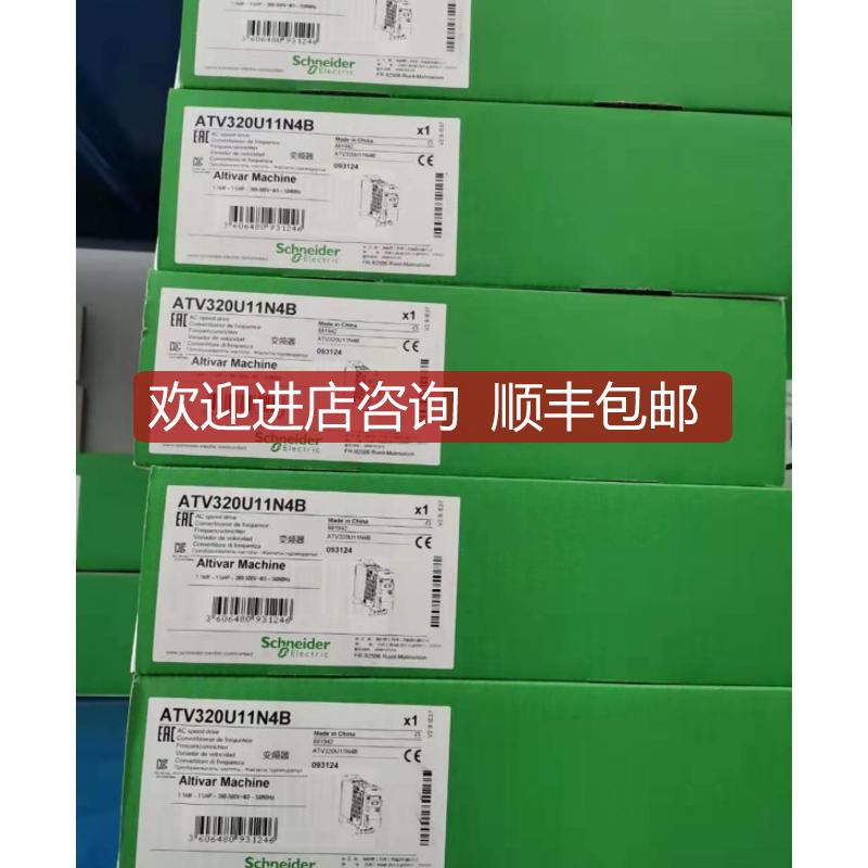 变频器ATV320U04M2B/U04M2B/U15M2C/U55/U75/D11/D15N询价