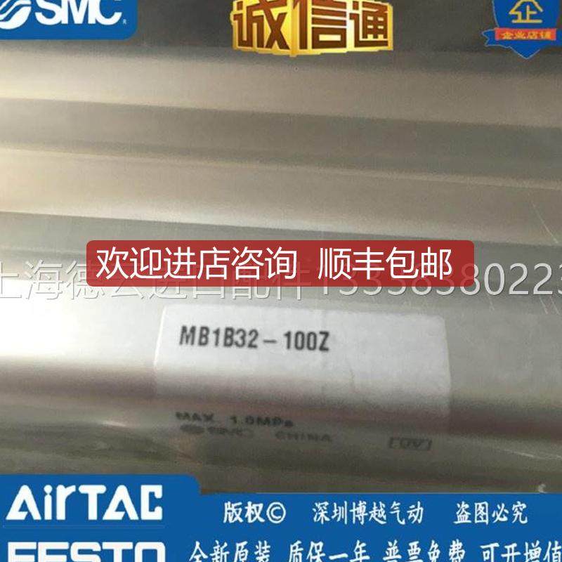 MB1B32-100ZSMC方形气缸 ！询价