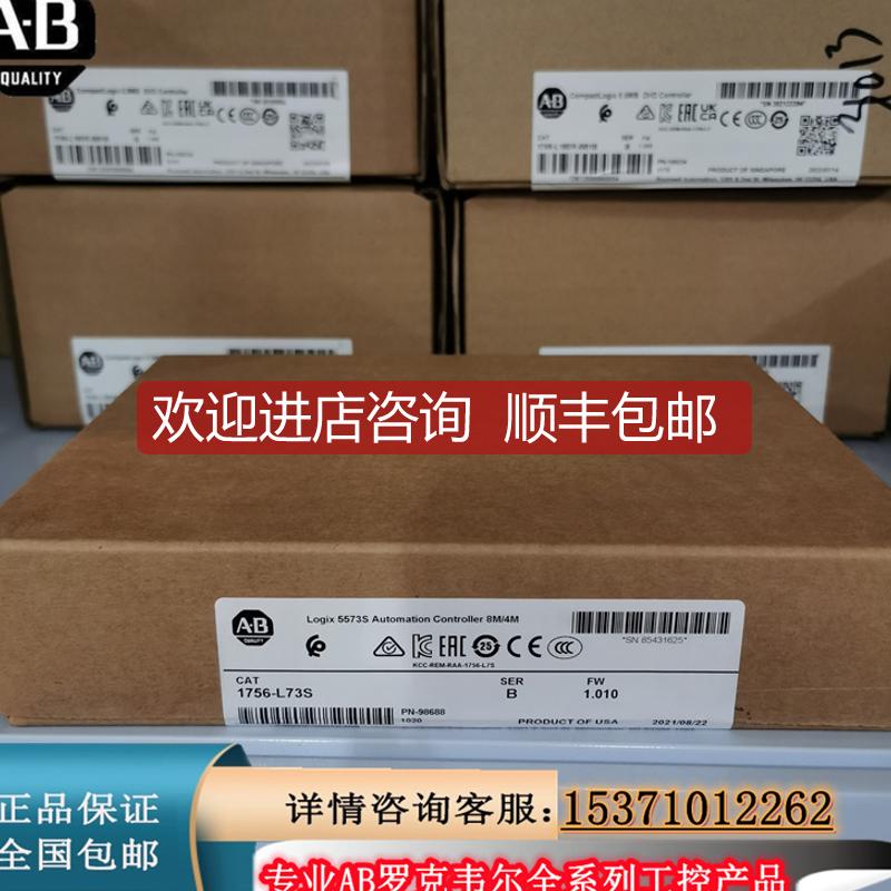 1756-L73XT ControlLogix 8MB Rockwell AB罗克韦尔CPU 175询价
