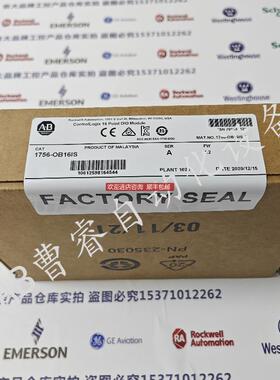 1756-OB16IS ControlLogix DC计划隔离输模块 1756OB16IS询价