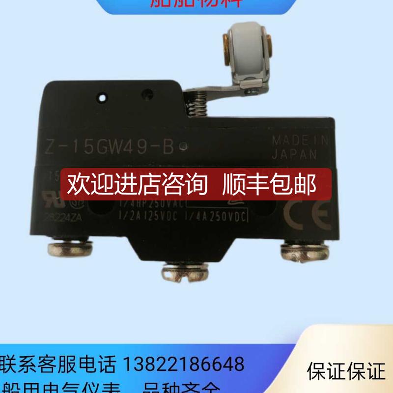 Z-15G微动开关Z-15GW22-B模具行程开关15A 250V一开一闭滚询价