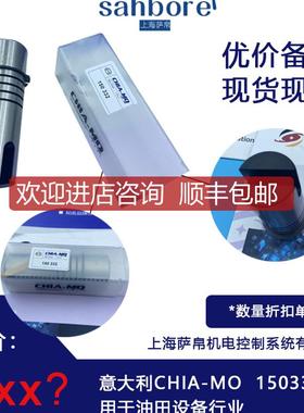 CHIA-MO 150332夹头 用于油田设备行业 询价