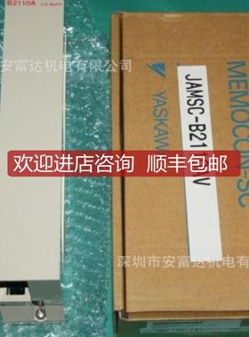 安川模块JAMSC-B2110AV PLC JAMSC-B2110AV询价