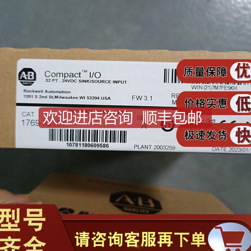 1769-IQ32T CompactLogix PLC模块1769IQ32T询价