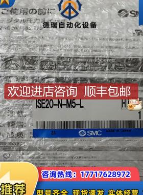 SMCISE20-N-M5-L压力表压力传器，询价