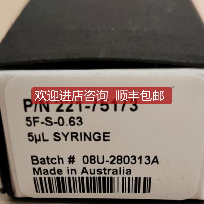 岛津气相色谱自动进样针 5ul 221-75173  179询价