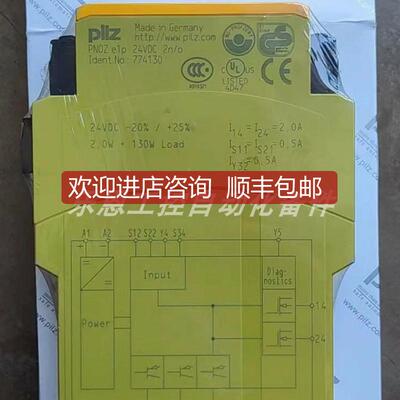 PNOZ e3vp 784137 皮尔兹PILZ安全继电器询价