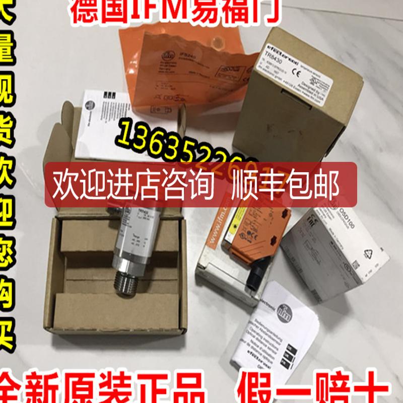 IFM易福门TN7531 TP3231 TP3232 TP3233 TP3237 TP9237询价