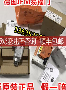 IFM易福门TN7531 TP3231 TP3232 TP3233 TP3237 TP9237询价