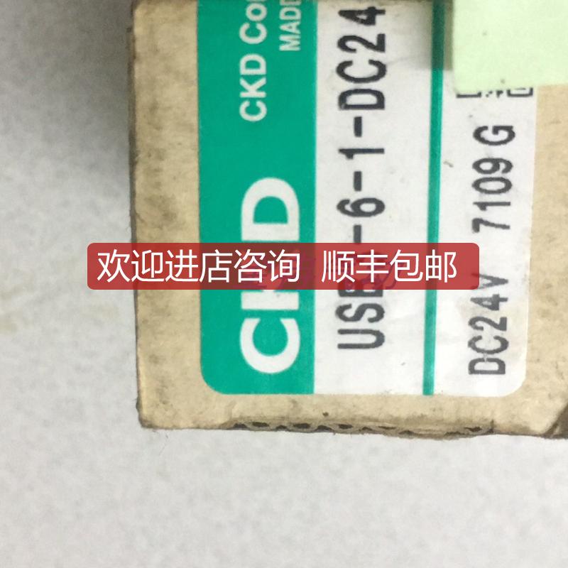 CKD喜开理电磁阀USB2-M6-2-G1 USG2-M5-2-0 询价