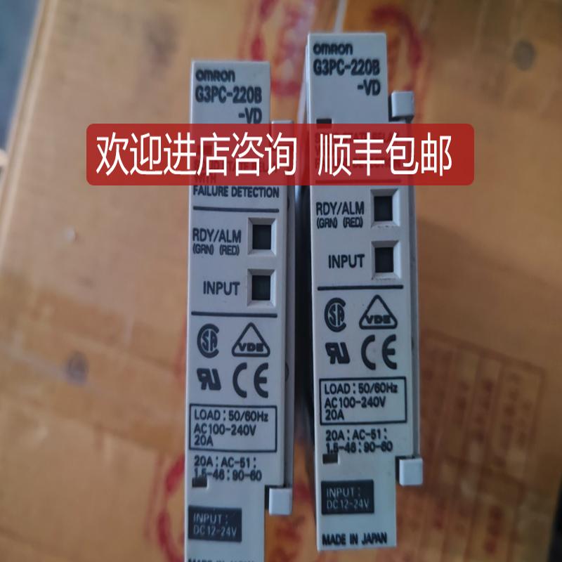 固态继电器G3PC-220B-VD询价