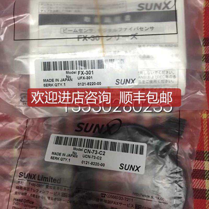 SUNX神视光纤放大器FX-301（电缆连接线CN-73-C2  25一条询价