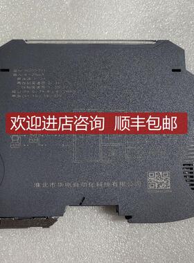 智能信号隔离器一进二4-20ma HDTD-211 询价