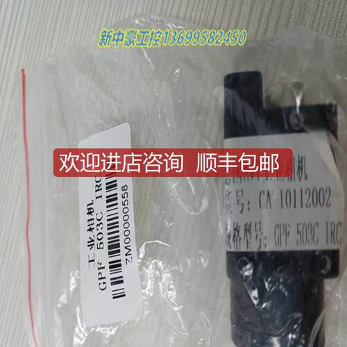 AVT智能相机GPC 503C IRC  询价