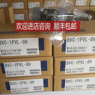 Iwaki 8H询价 易威奇BVC 1PVL