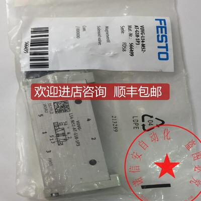 FESTO/费斯托电磁阀VUVG-L14-M52-AT-G18-1P3 566499 询价