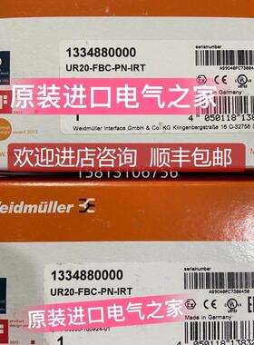魏德米勒远程IO模块 UR20-FBC-PN-IRT 1334880000询价