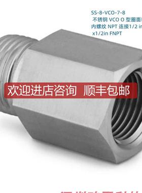 SS-8-VCO-7-8 Swagwlok 世伟洛克 VCO1/2in转接x1/2in询价