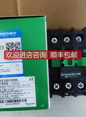 LC1E3201  LC1E3201M5N  220V询价