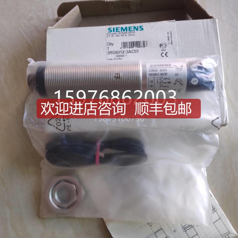 3RG6012-3AC01 声波接近开关询价