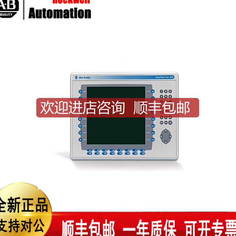 AB触摸屏2711P-T15C4D9  2711P-RDT12C 2711-T10G9  2711询价