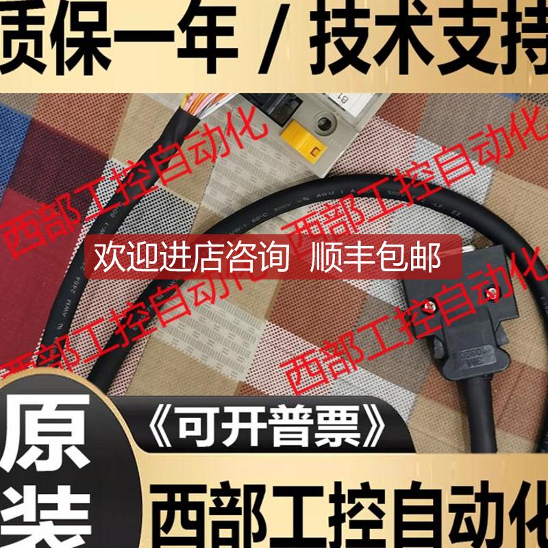 MR-J2TBL05M 1M 2M 3M 三菱 MR-J2S 伺服线 端子台 3M 103询价