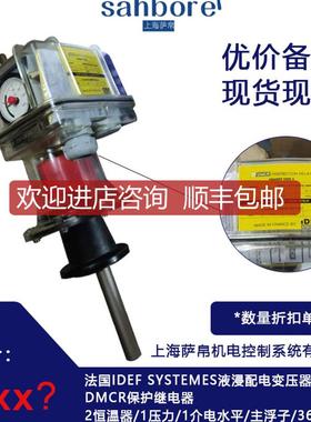 法国IDEF SYSTEMES液浸配电变压器 DMCR保护继电器 询价