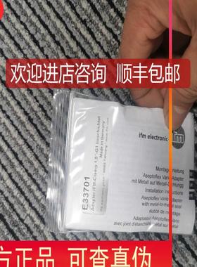 IFM E33701接头询价