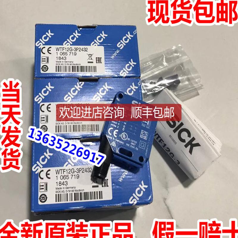 施克光电开关 WL12G-3B2531 WL12G-3O2431 WL12L-2B520询价