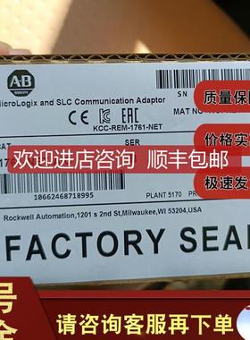 1761-NET-AIC罗克韦尔AB通信转换接口模块1761NETAIC询价
