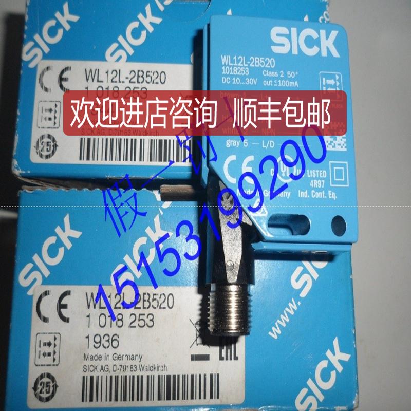 WL12L-2B520SICK西克激光镜反射光电开关询价