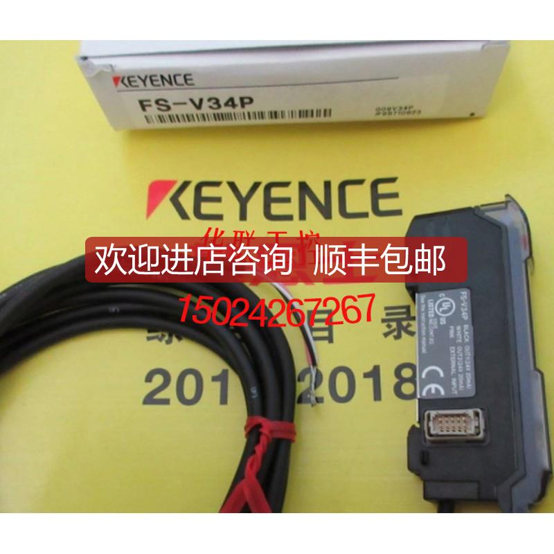 基恩士 光纤放大器 FS-V33 FS-V34/V34P/V33P/V33CP询价