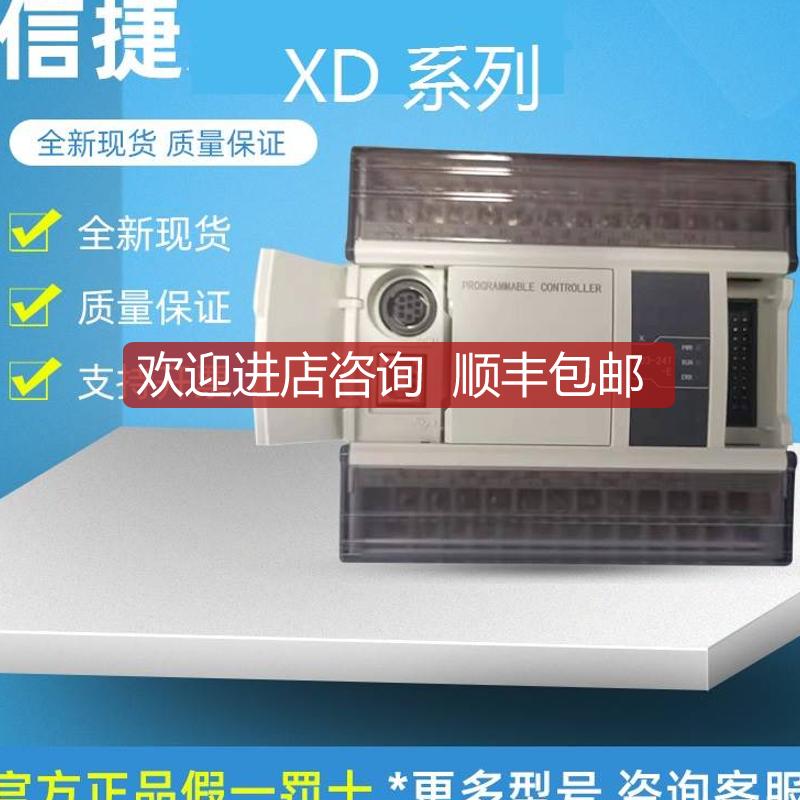 PLC XD2-16R-E 16T/24R/24T/32R/32T/48RT/60R/T询价