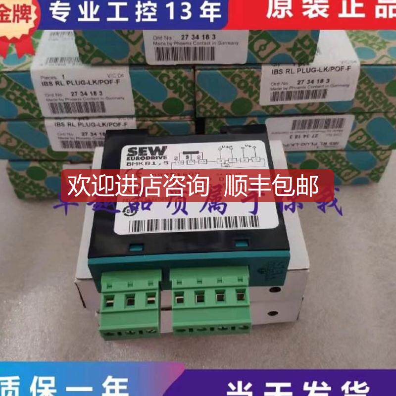 SEW整流器BMKB1.5 BMV5.0 BMP1，5 变频器模块抱闸控询价