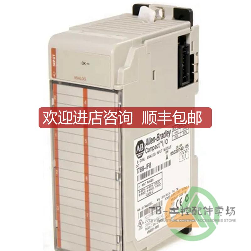 1769sc-IF8u 通用模拟输入模块 直采 2711P-T10C4D9询价