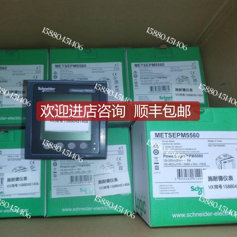 电力参数测量仪表 METSEPM2225C2AI2AO PM2225CA询价