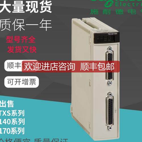 TSXASZ401 TSXAMZ600 TSXCTZ1A TSXCTZ1B PLC 模块询价