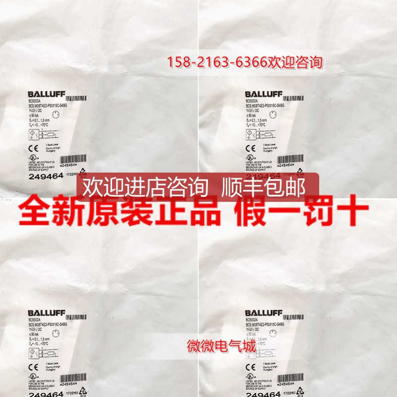 BCS002A巴鲁夫电容式传器BCS M08T4E2-PSM15C-S49G询价