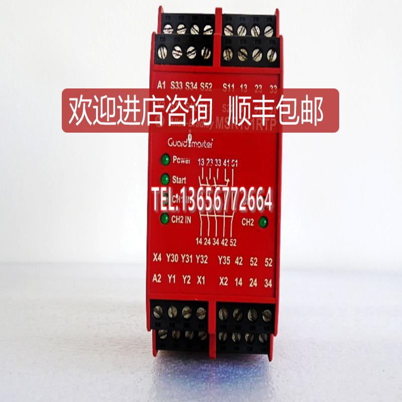 安全继电器 MSR131RTP MSR138DP 询价