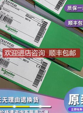 TSXFPACC7 TSXFPACC8M TSXFPACC9询价