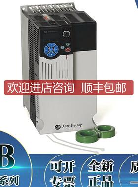 20BD011A3AYNAED1 PowerFlex700交流变频器，480 VAC，3 PH询价