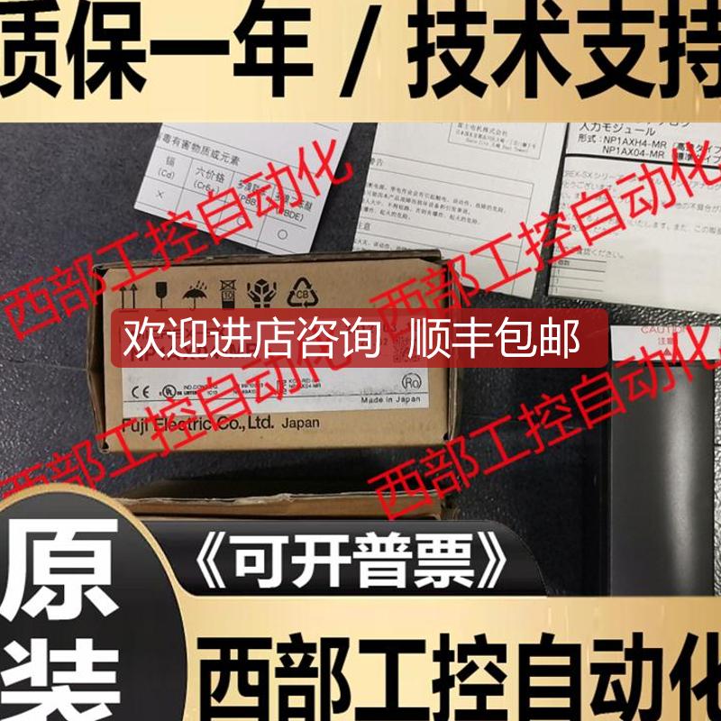 NP1AX04-MR NP1AXH4-MR NP1AYH4I-MR NP1AYH4V-MR FUJI富询价