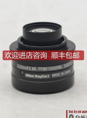 Nikon Rayfact 50/2.8 PFM0125020ML询价