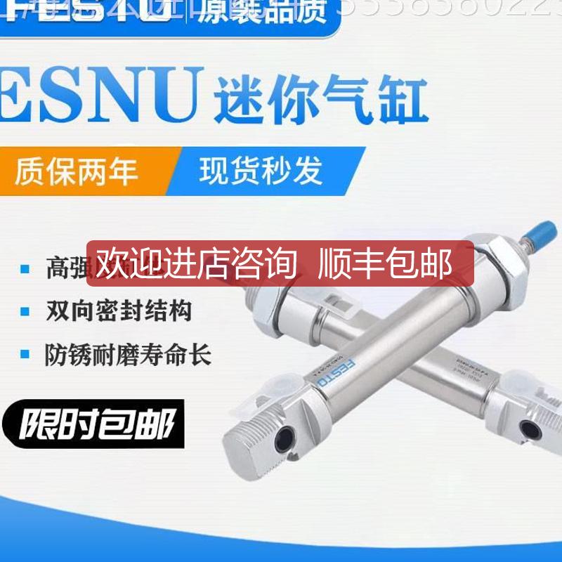 FESTO单动迷你气缸ESNU/ESN-8-10-12-16-20-32-40-询价