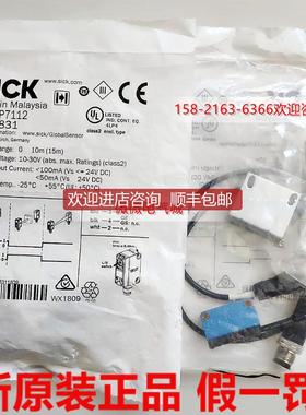 SICK西克GSE6-P7112对射光电开关传器1054831询价