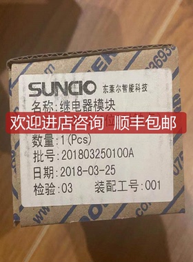SUNCIO东莱尔功率继电器 Q439-2询价