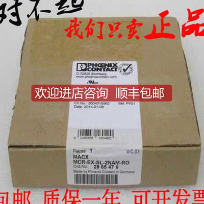 菲尼克斯隔离放大器MACX MCR-EX-SL-2NAM-RO-2865476询价