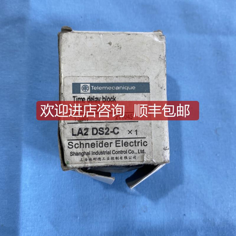延时继电器LA2 DS2-C中间继电器时间继电器询价