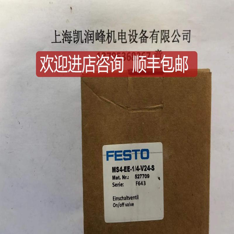 费斯托FESTO软启动阀MS4-EE-1/4-V24-S 527709询价