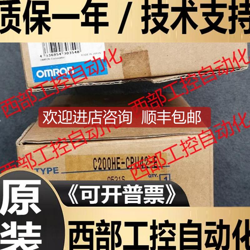 C200HE-CPU42-E C200HW-BC051/PD024 OMRONPLC询价